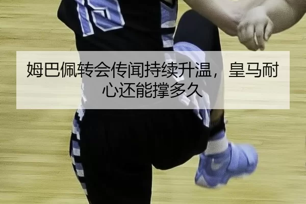mu-ba-pei-zhuan-hui-chuan-wen-chi-xu-sheng-wen-huang-ma-nai-xin-hai-neng-cheng-duo-jiu-3-625.jpg